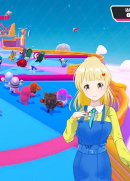 【菜菜】糖豆人