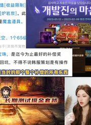1套透明天空？1套神器附魔宝珠？迄今为止最强补偿！