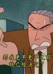 小祖宗这一周老看《蜡笔小新》两个爷爷的对决，游戏都不玩了