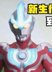 银河奥特曼，作为新生代的大哥，实力比诺亚还强？