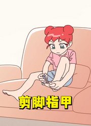 剪飞的脚指甲，犹如暗器一般，射穿了花瓶，射穿了帅哥的伪装