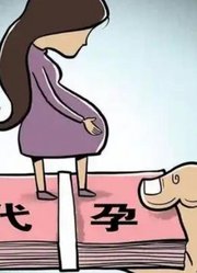 17岁未成年彝族女孩成代孕妈妈，当事人：我不知道她未成年