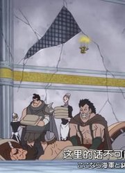 我觉得,传说诞生革命战士萨博的冒险可能是《航海王》里质量最高的了呢