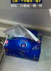 男生还原年轻人做饭现状，完成一个步骤洗一遍手