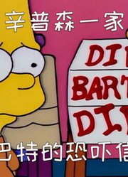 收到恐吓信！巴特：我这一生，如履薄冰...