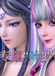 12星座专属叶罗丽皇冠盘点！快来看看你的星座戴哪顶最惊艳？