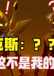 赛罗奥特曼，最讨厌的一位奥特曼，你觉得是谁？