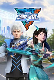 飓风战魂之旋力启源