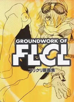 FLCL