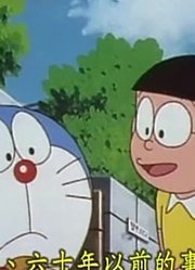 这段时间看了《哆啦A梦》，这集时光照相机上简直太好看了