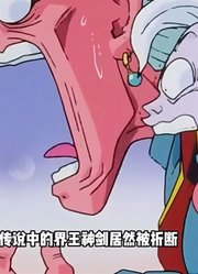 龙珠Z：龙珠中最搞笑的两个人物