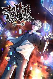 末日降临：百倍爆率刀刀爆物资第1季