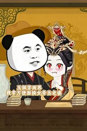 玉佩穿两界，我拿方便面换女帝当老婆