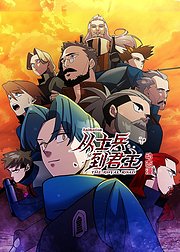 从士兵到君主动态漫