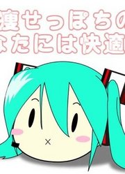 【初音ミク】マシュマロ女子でも恋がしたい！