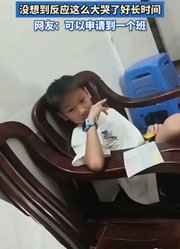 随机分班俩兄弟没有分在一个班，没想到反应这么大哭了好长时间。