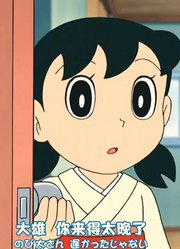 哆啦A梦的神奇道具——替身纸娃娃（下集）