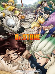 Ｄｒ．ＳＴＯＮＥ石纪元(第2季)