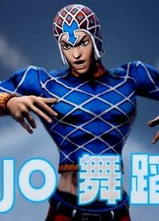 JOJO的奇妙冒险MMD：米斯达等人的帅气舞蹈