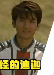 特利迦奥特曼，永远超越不了迪迦，他才是真正的经典