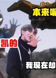 本来挺喜欢德凯奥特曼，可是我看了这个视频后，我突然后悔了