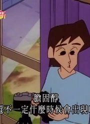 《蜡笔小新》和超级模特儿散步太好看了，甚至连班长都在讨论