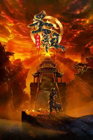 圣祖