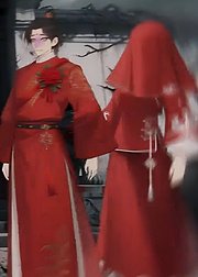 大婚