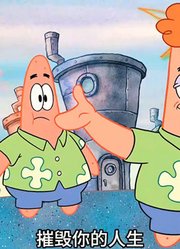 海绵宝宝：其实派大星不是派大星的名字，而是一大群海星的名称