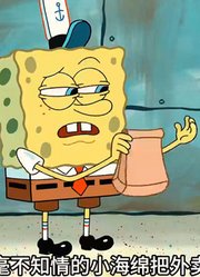 海绵宝宝：为什么老章只是看了一本日记就遭到万人唾弃游街示众