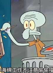 海绵宝宝：万万没想到，海绵宝宝竟然就是章鱼哥的灵感之神-中