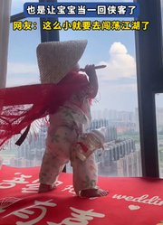 宝宝头上戴着斗笠披着披风站在窗边，也是让宝宝当一回侠客了