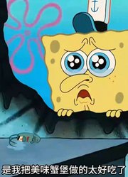 海绵宝宝：老蟹和蟹堡王绑定，用生命保住最后的蟹堡王-中