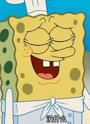 海绵宝宝：派阿呆被生活压得喘不过气，除了吃就是睡-下