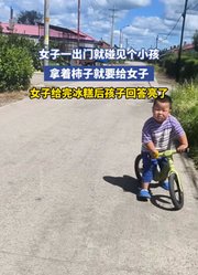 女子一出门就碰见个小孩，拿着柿子就要给女子