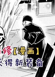 马修获得新装备！伙伴的快乐日常！【物理魔法师马修44】