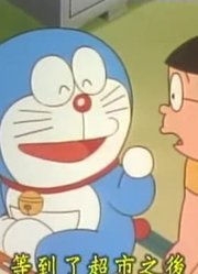 怎么之前没早看《哆啦A梦》卫星升降机，拍的太牛了