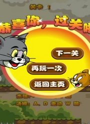 猫和老鼠之巨人大冒险猫和老鼠历险记动画片中文版