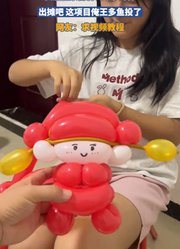 女生在家自制气球小财神，出摊吧，这项目俺王多鱼投了！
