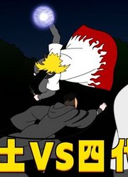 恶搞火影：四代目VS带土，忤逆师傅就要打屁股