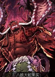 海贼王：凯多能力三个猜想，这三种能力可能性最高！