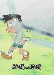 我的小孩最近迷上了《新哆啦A梦(国语版)》，还拉着爸妈一起看