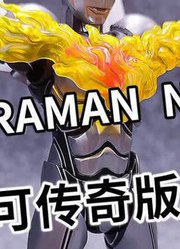 「初丁分享547」不二选择了！布鲁可传奇版诺亚