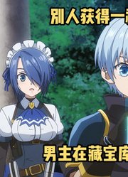 一月新番：《贵族转生》第8集，转生成十三皇子究竟有多爽