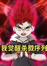 神王序列