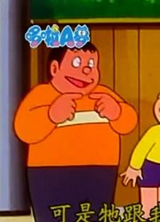 皮孩子前天开始老看《哆啦A梦》宠物油漆，游戏都不玩了