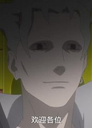 小祖宗昨天开始老看《博人传火影忍者新时代》汤烟忍法帖·复苏温泉!!，游戏都不玩了