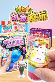 冒险岛创意食玩