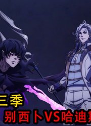 别西卜终结自己这罪恶的一生，竟然直接找到了冥王哈迪斯