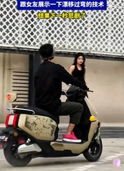 男朋友，跟女友展示漂移过弯的技术，结果下一秒悲剧了